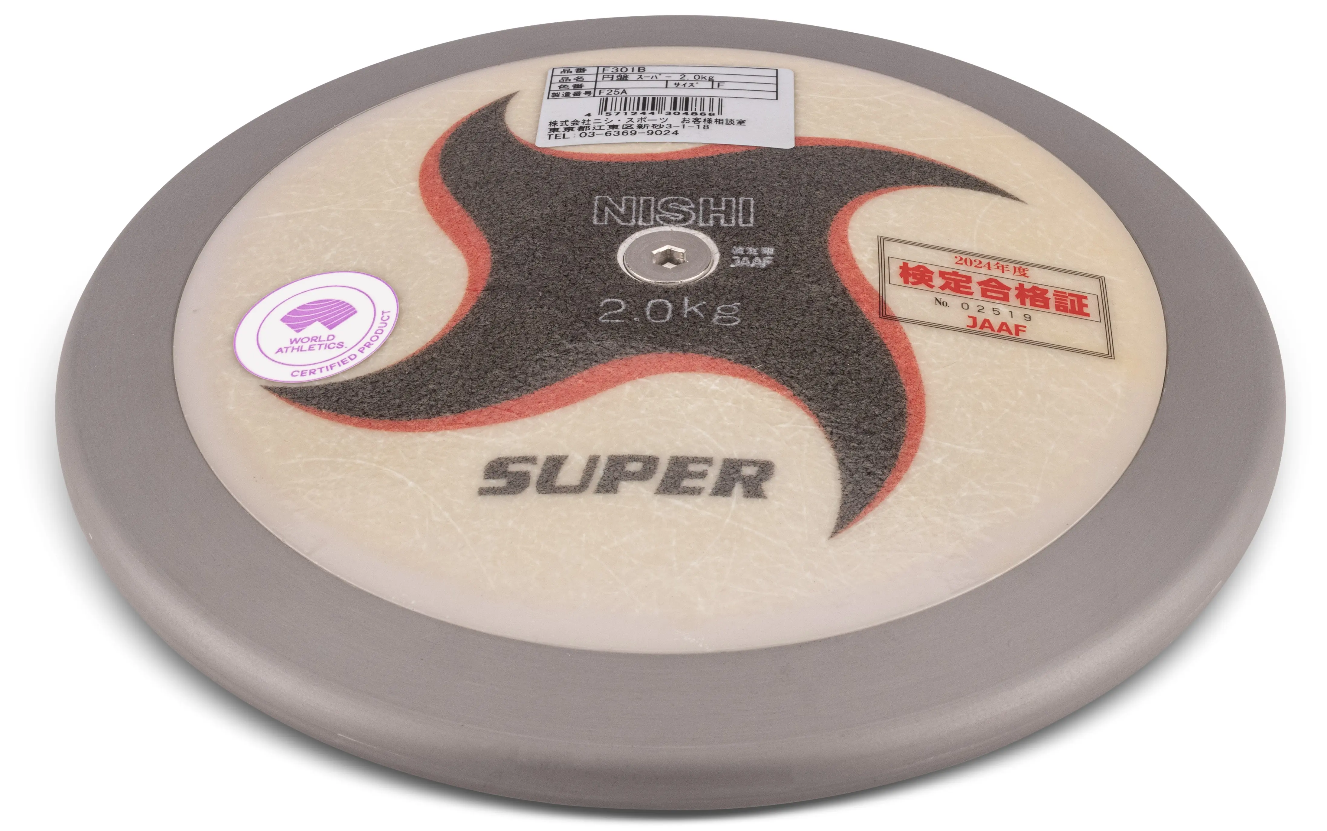 Nishi Super Competition Discus