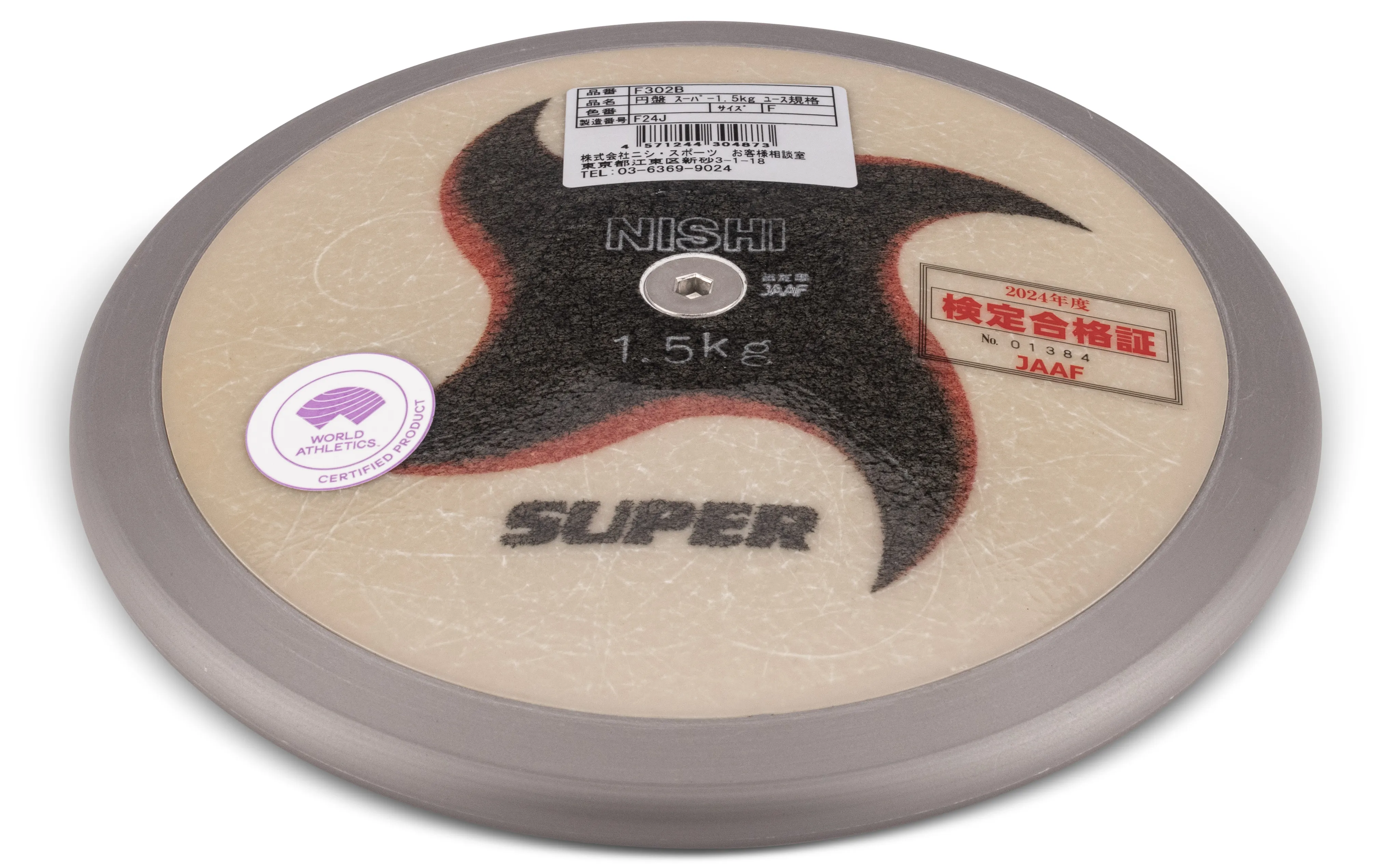 Nishi Super Competition Discus