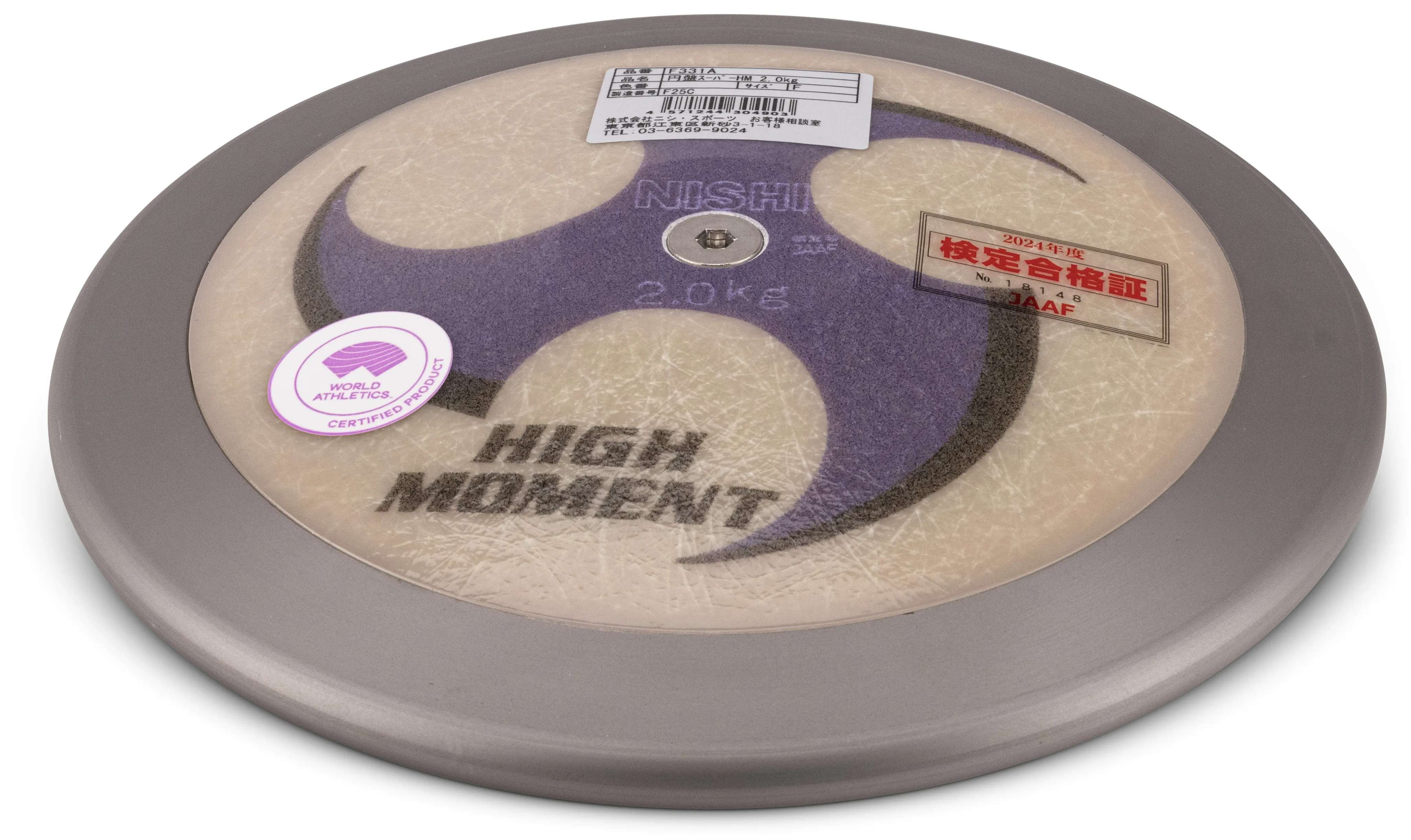 Nishi Super HM High Moment Competition Discus